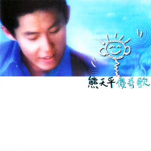 夫妻互换性爰视频
