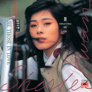 夫妻互换性爰视频
